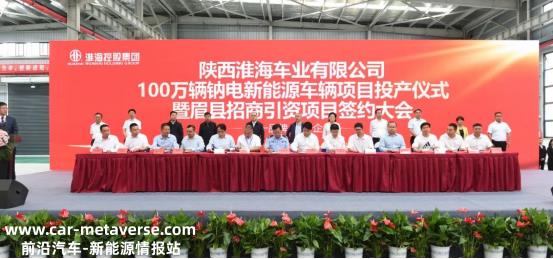 继宁德时代,富能科技钠电池配套车型登上《道路机动车生产企业及