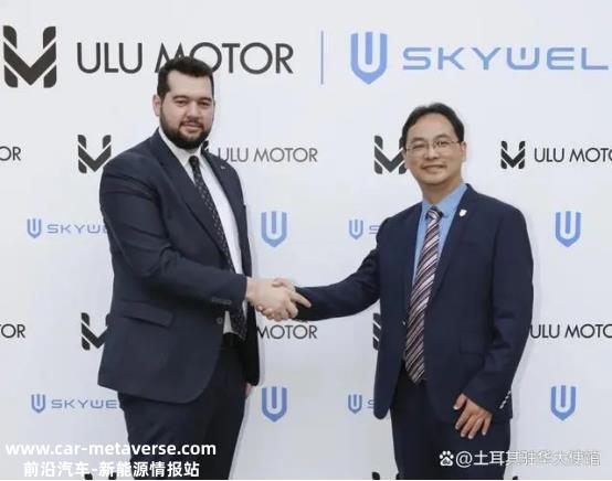 创维汽车与Ulubalar集团同意在土耳其开设合资电池厂