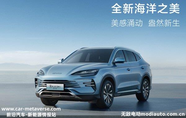 油电混合车十大排名，2023混合动力汽车排名十强榜单出炉