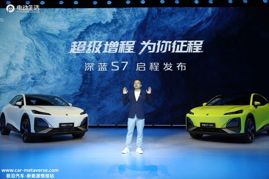 长安深蓝S7正式上市 售14.99万起/增程纯电双动力
