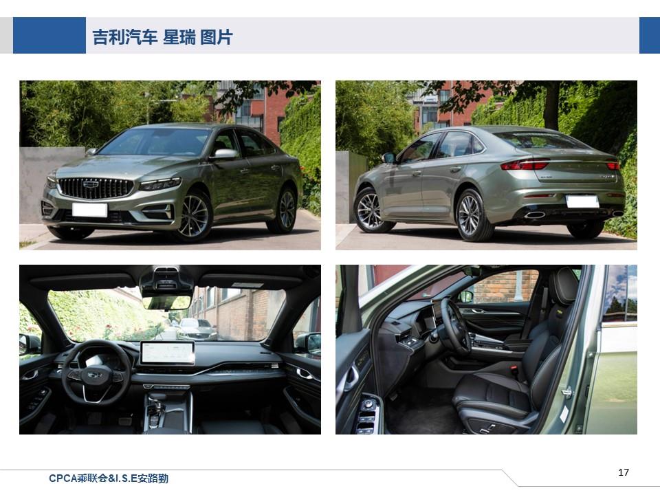 【联合发布】一周新车快讯(2023年6月17日-6月25日）