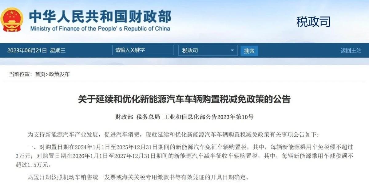 免征购置税进入倒计时,新能源汽车还有胜算吗?