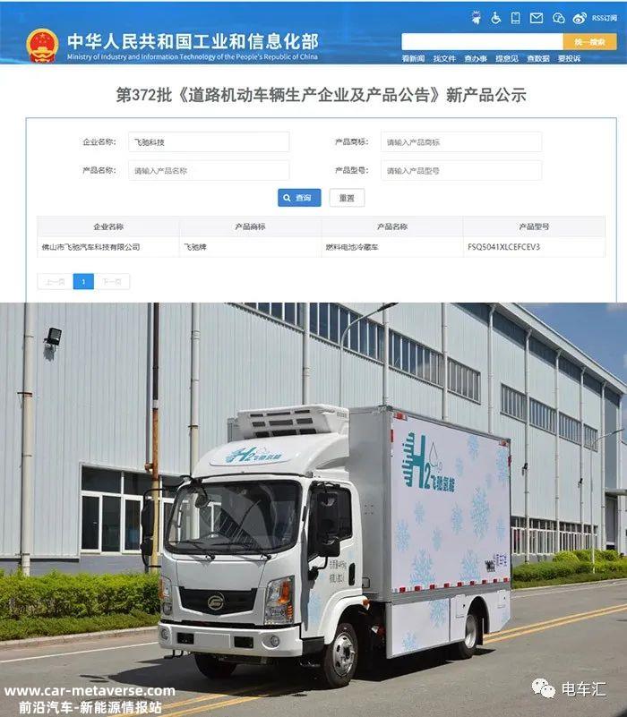 大洋电机新能源汽车总成项目正式落户重庆渝北部