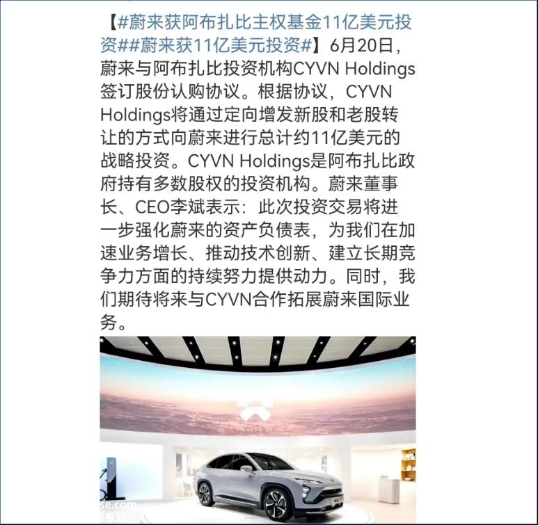威来投资10亿美元后会有什么变化?我们拭目以待!