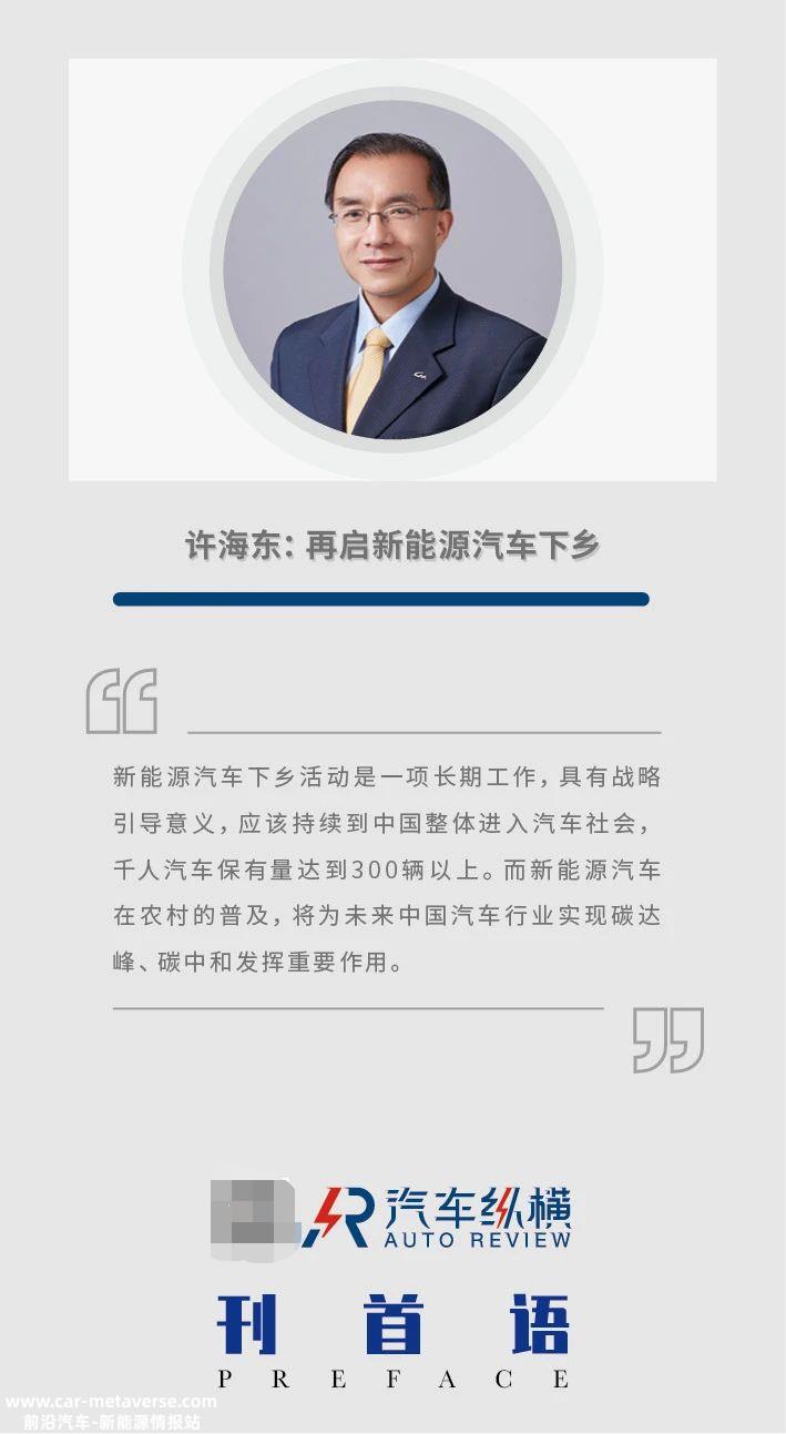国务院常务会议提出加快充电基础设施建设,更好地支持农村新能源