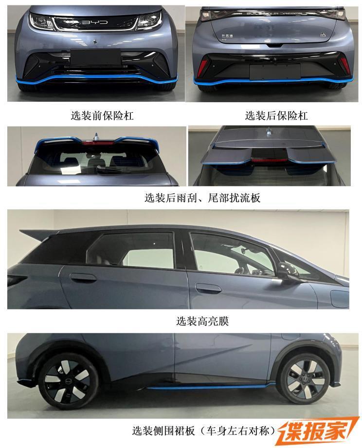 运动套件加身 比亚迪海豚运动版消息