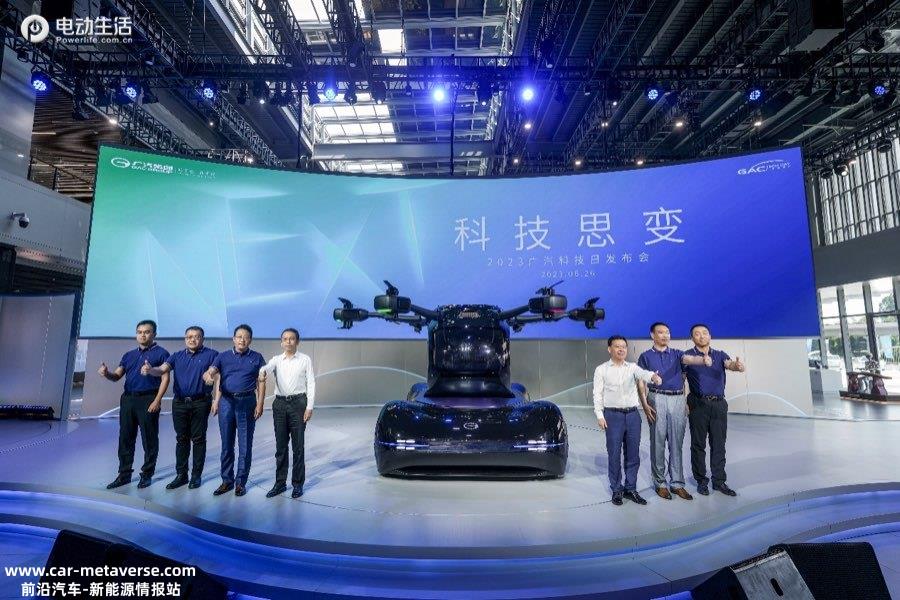 科技思变，2023广汽科技日描绘移动生活百变蓝图