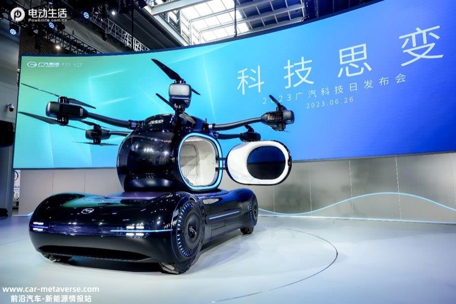 科技思变，2023广汽科技日描绘移动生活百变蓝图