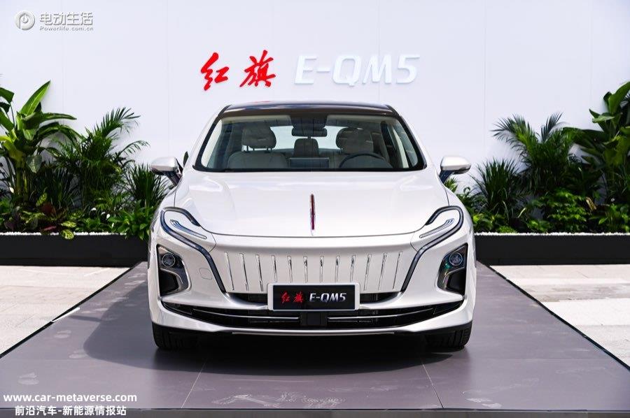 红旗E-QM5 560KM PLUS上市 售价19.98万元