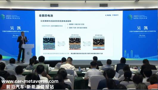 全固态电池，“鸿沟”难跨