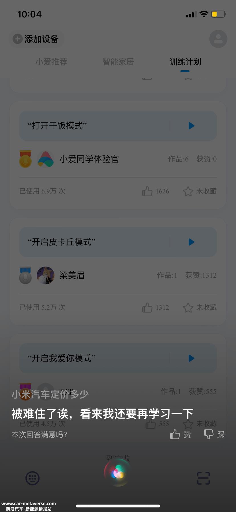 小米汽车售价曝光：不到15万，续航800KM，真·年轻人第一台车！