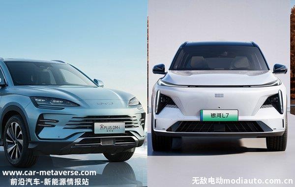 银河L7和比亚迪宋PLUS DMi对比，吉利银河L7和比亚迪宋哪个好