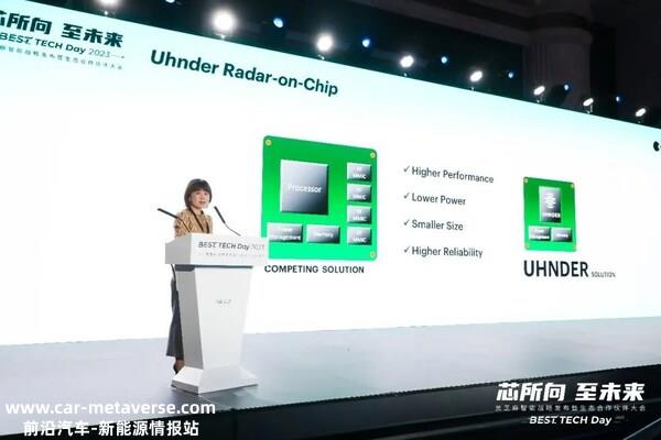 023智能汽车高峰论坛----Uhnder