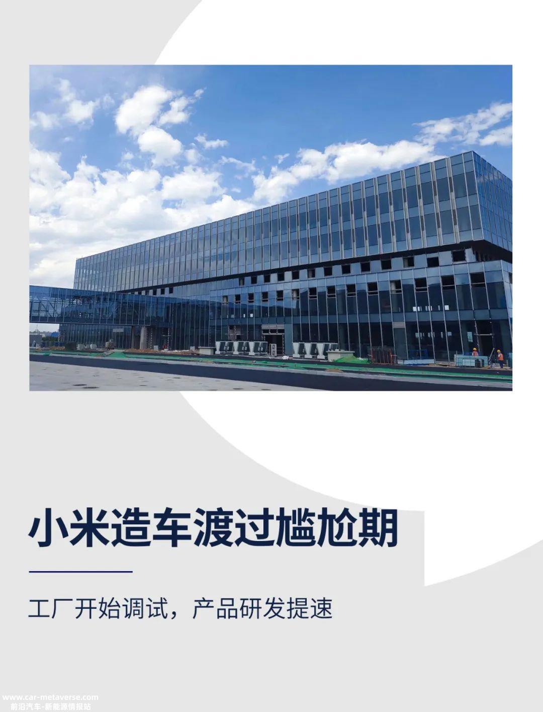 小米汽车明年发布,好像快靴子落地了