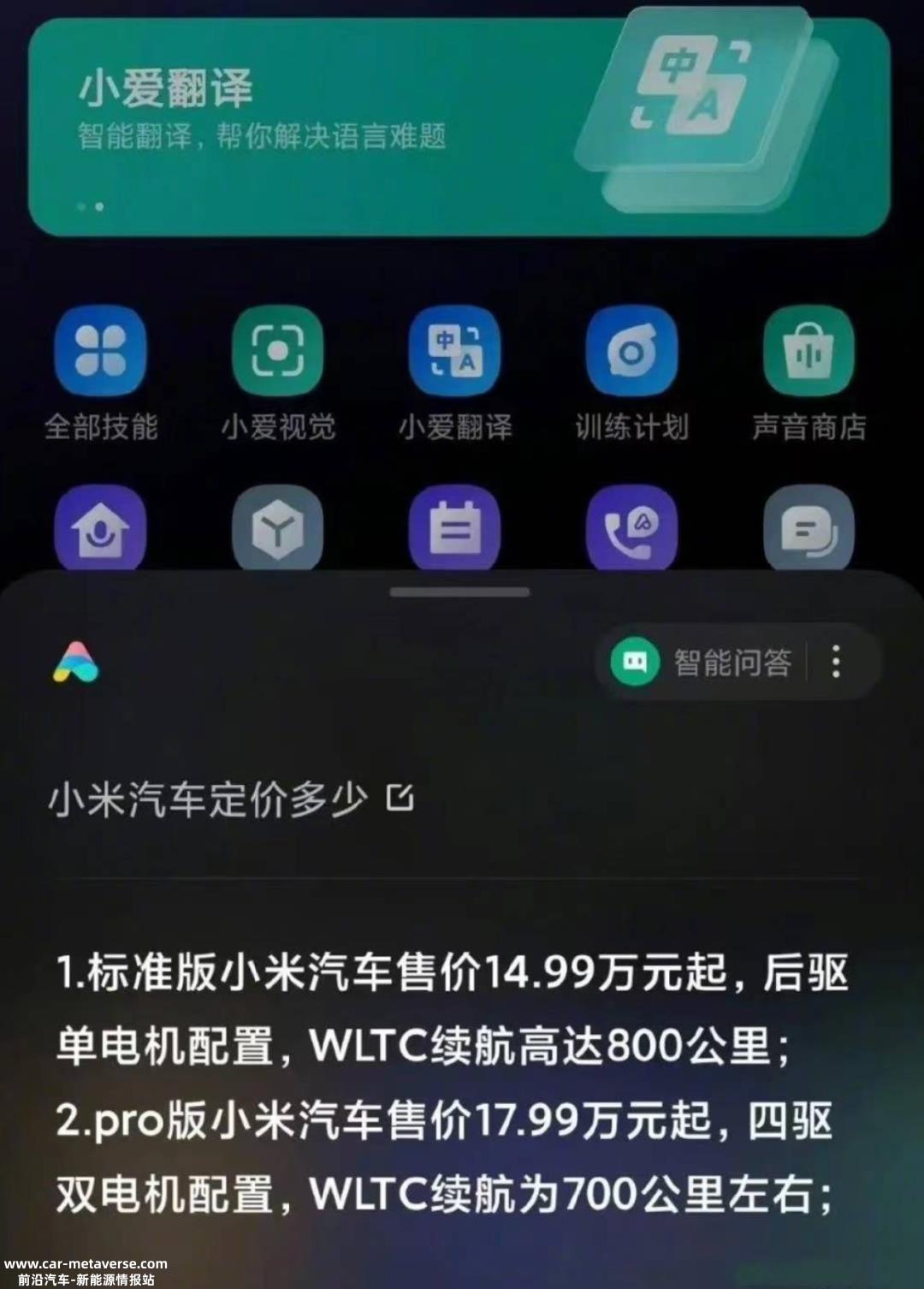小米汽车明年发布,好像快靴子落地了