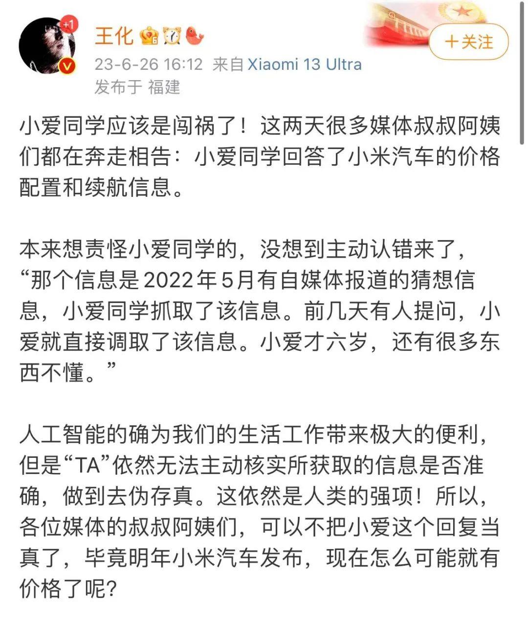 小米汽车明年发布,好像快靴子落地了
