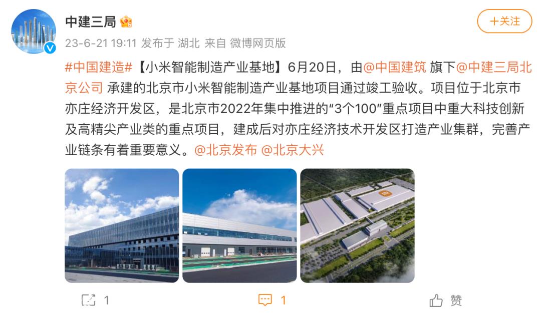 小米汽车明年发布,好像快靴子落地了