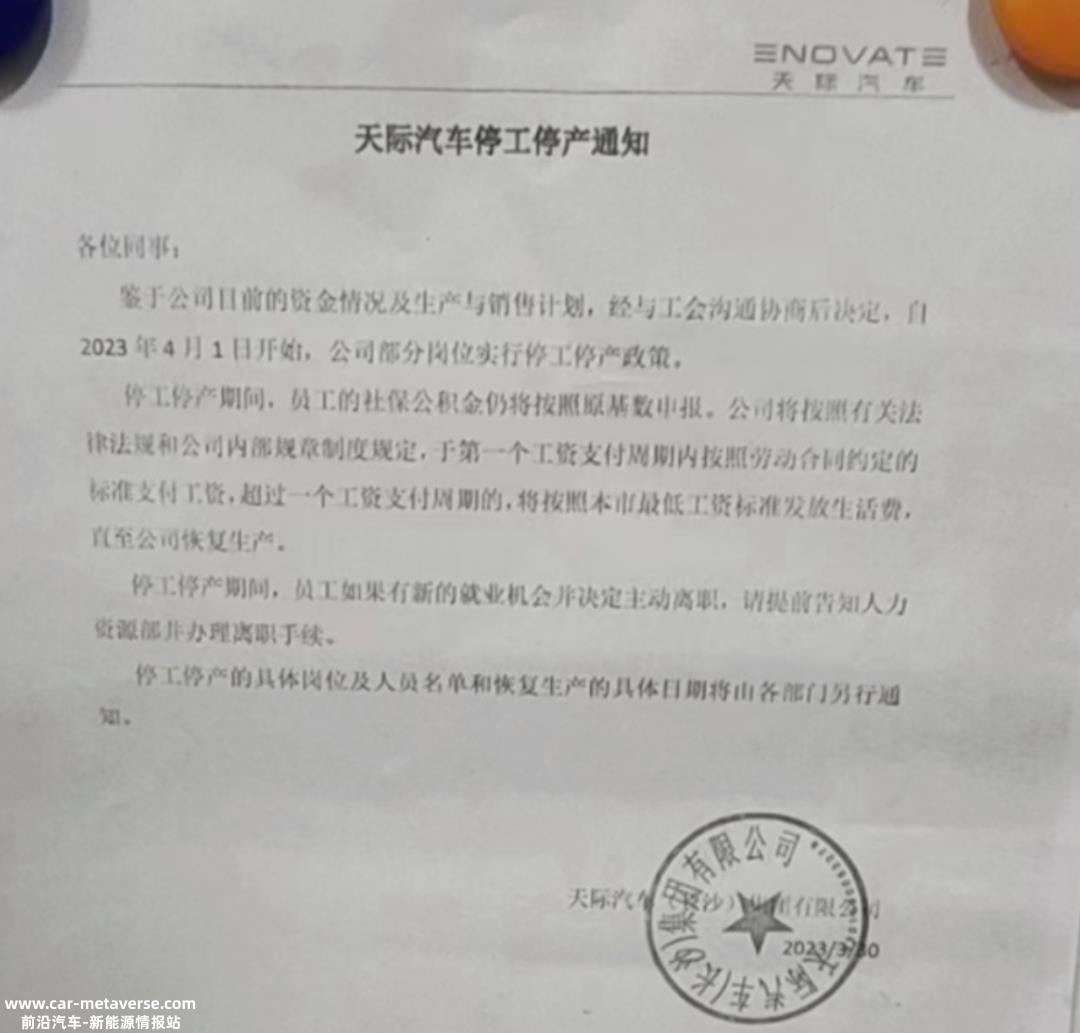 曾因烧光84亿,不出量产车拜腾汽车登上央视屏幕