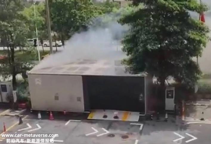 蔚来汽车换电站发生火灾事故