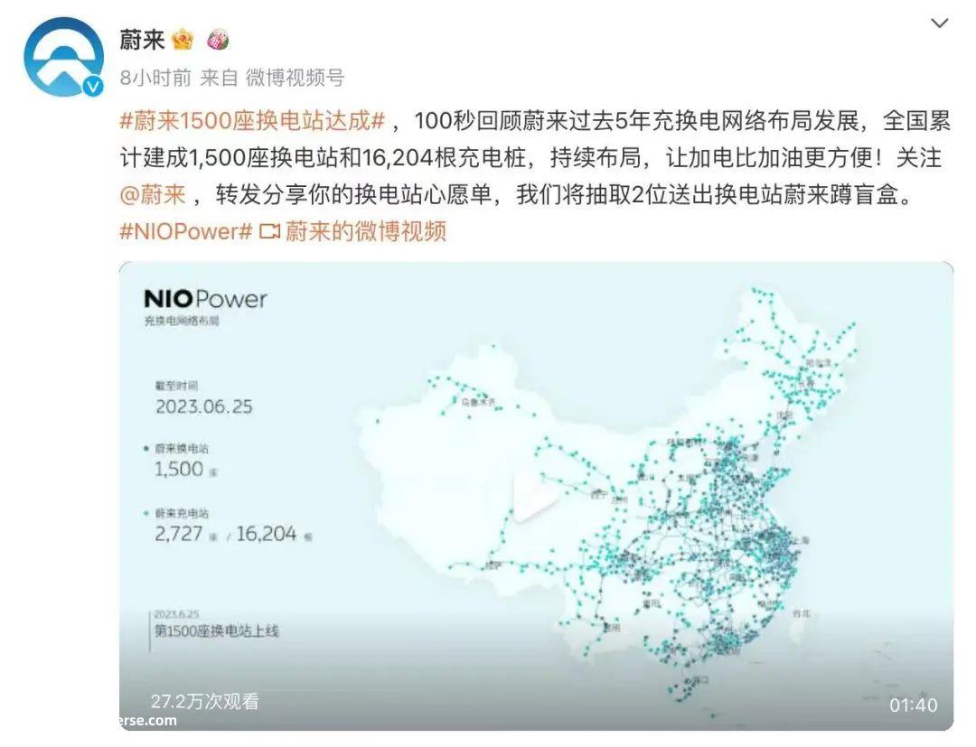 蔚来汽车换电站发生火灾事故