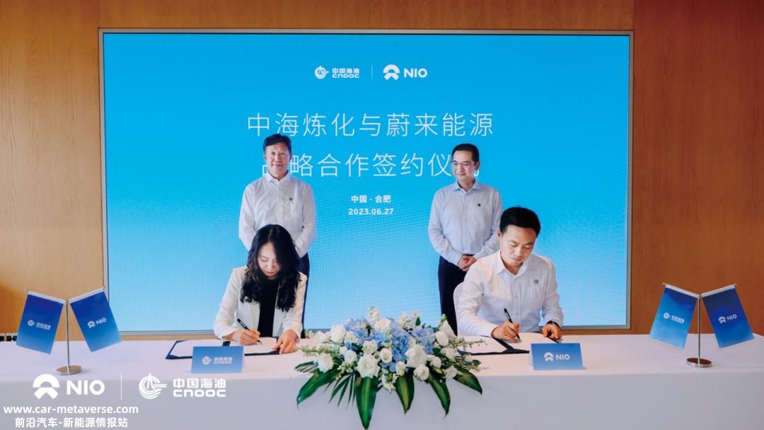 蔚来与中国海油达成战略合作，共建充换电基础设施