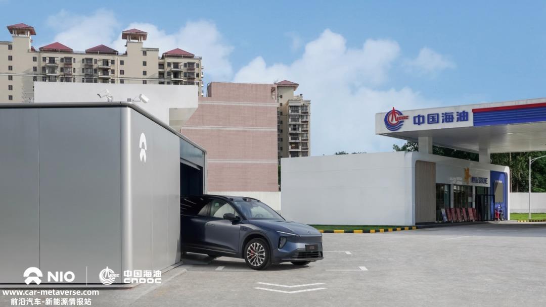 蔚来与中国海油达成战略合作，共建充换电基础设施