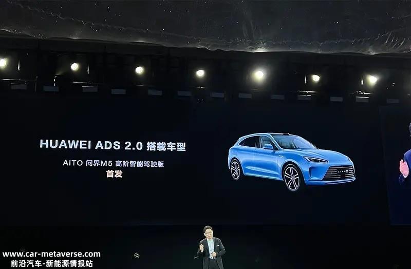 华为ADS 2.0高阶智驾包开启限时优惠 一次性购买价格1.8万元