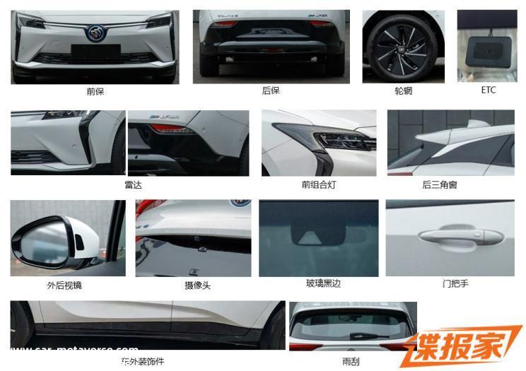 采用磷酸铁锂电池 新款别克微蓝6申报图