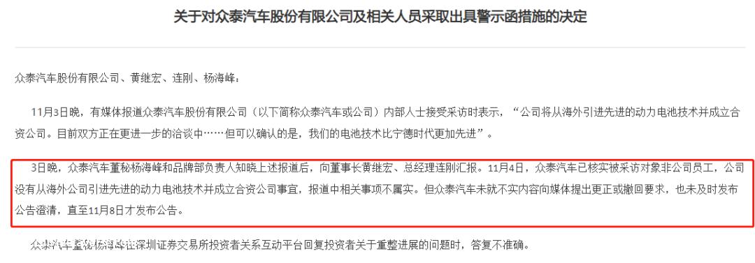 汽车经销商第一股退市!中泰汽车威胁要实现豪车梦