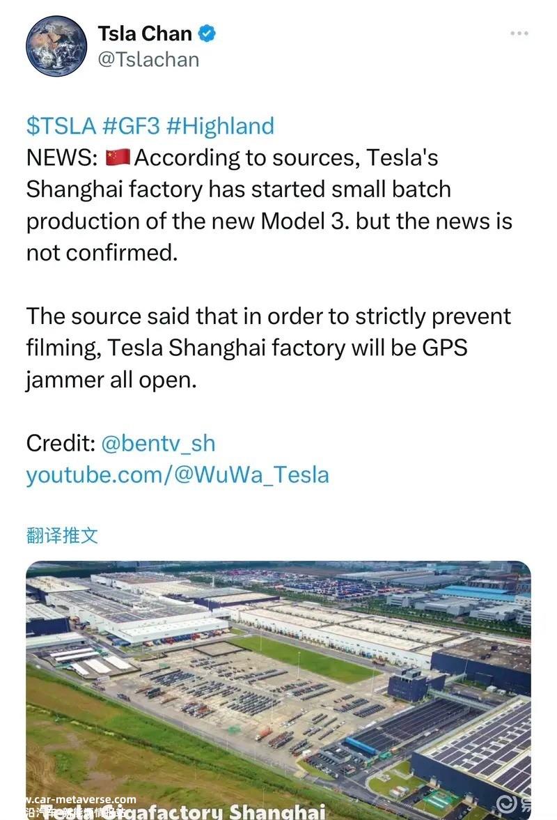 新款特斯拉Model 3电池升级 采用66kWh磷酸锰铁锂电池