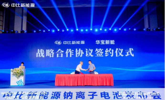 中比新能源率先推出“真钠E1”E代表Extraordinar