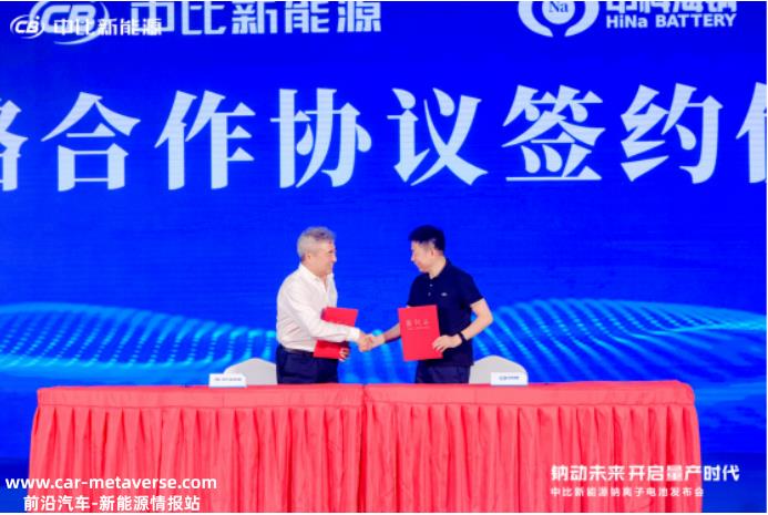 中比新能源率先推出“真钠E1”E代表Extraordinar