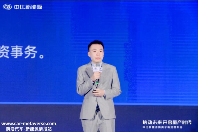 中比新能源率先推出“真钠E1”E代表Extraordinar