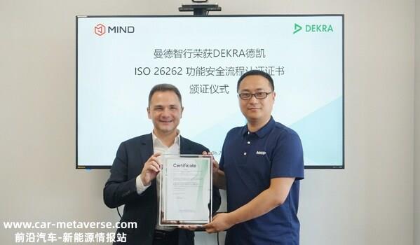 DEKRA德凯亚太区高级副总裁、中国大陆及香港董事总经理Kilian Aviles博士和曼德智行事业部智能电子业务总监王栋先生
