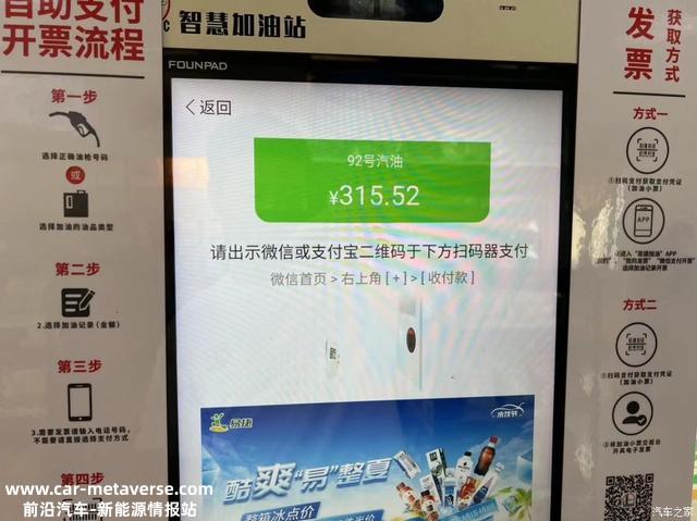 1400公里高速，秦皇用车分享比亚迪秦
