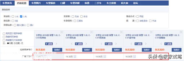 天赋+汗水=成功？比亚迪秦PLUS DM-i 2023冠军版销冠实力解读