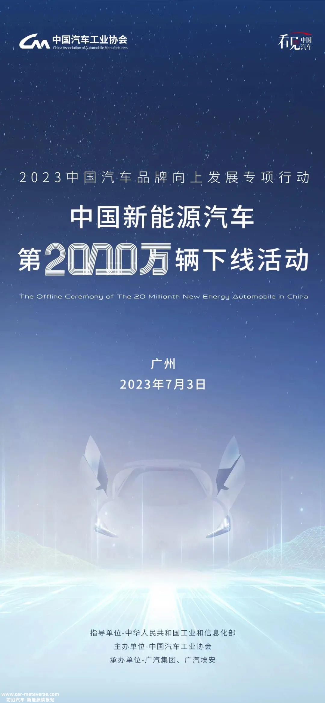 023年6月第二件大事:比亚迪旗下高端品牌腾势首款智能豪华'