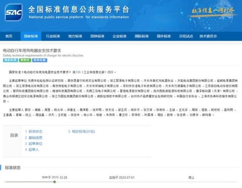 月1日起4个全国性新规开始实施