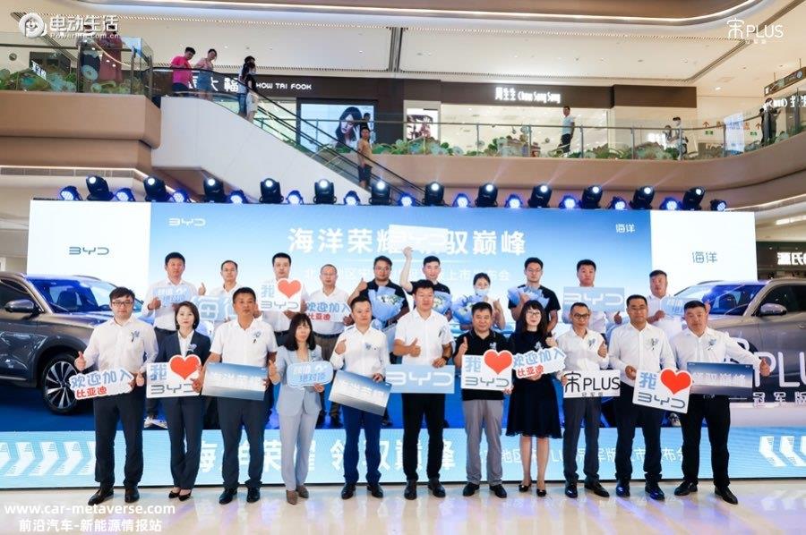 比亚迪宋PLUS冠军版北京地区上市 全新价值标杆