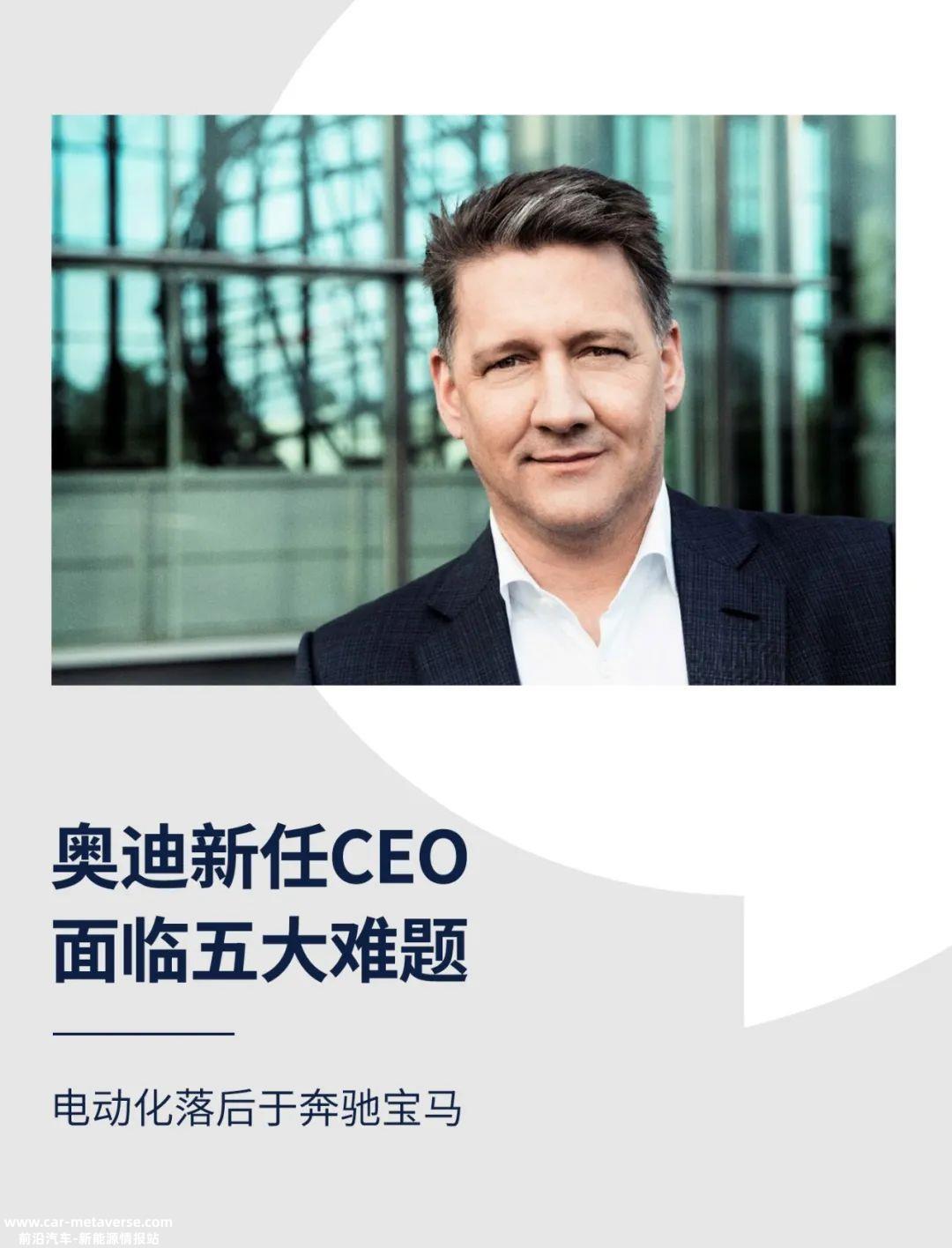 奥迪首席执行官马库斯杜斯曼:比不上奔驰宝马在任命