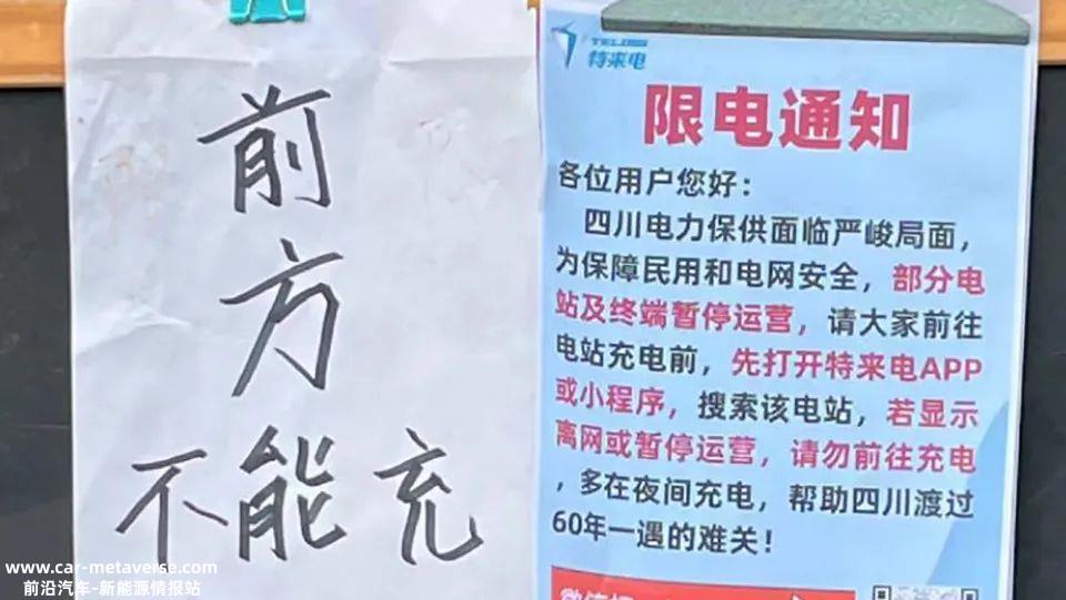 PHEV插混能轻松应对限电和用电荒吗?