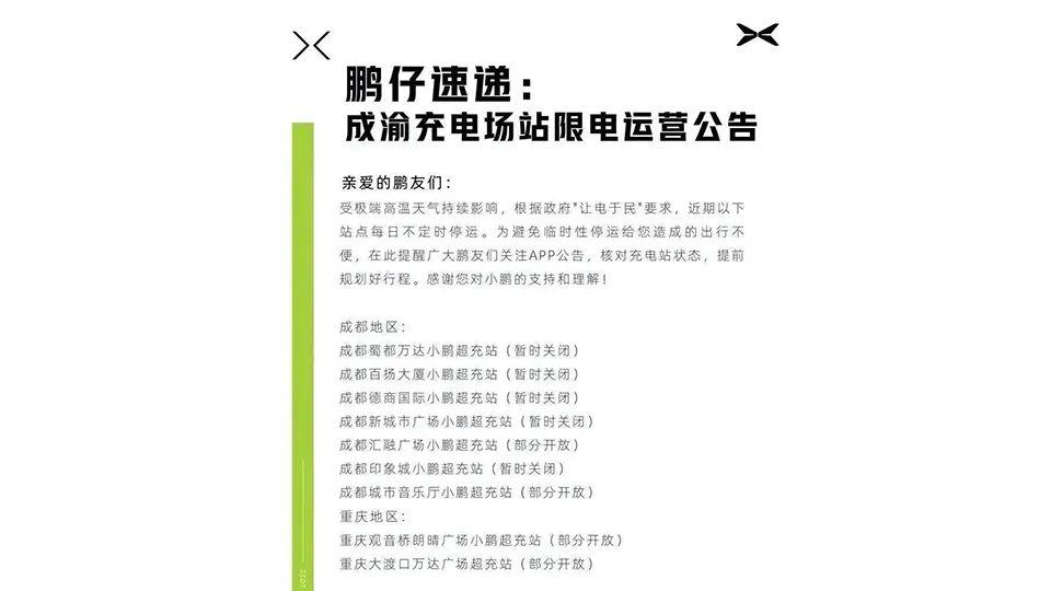PHEV插混能轻松应对限电和用电荒吗?