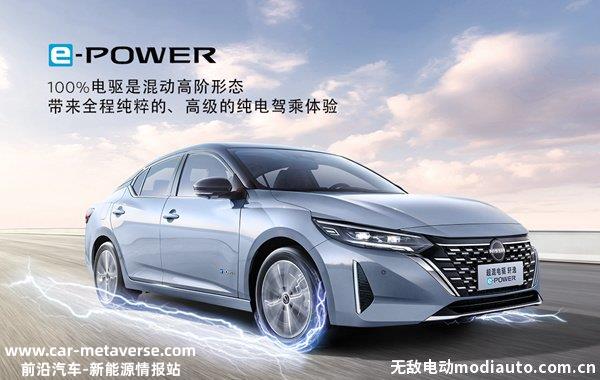 超混电驱是什么意思，轩逸超混电驱是什么意思