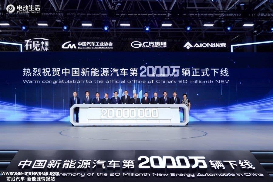 中国第2000万辆新能源车下线！昊铂GT正式上市