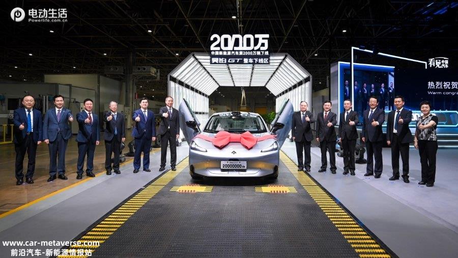 中国第2000万辆新能源车下线！昊铂GT正式上市
