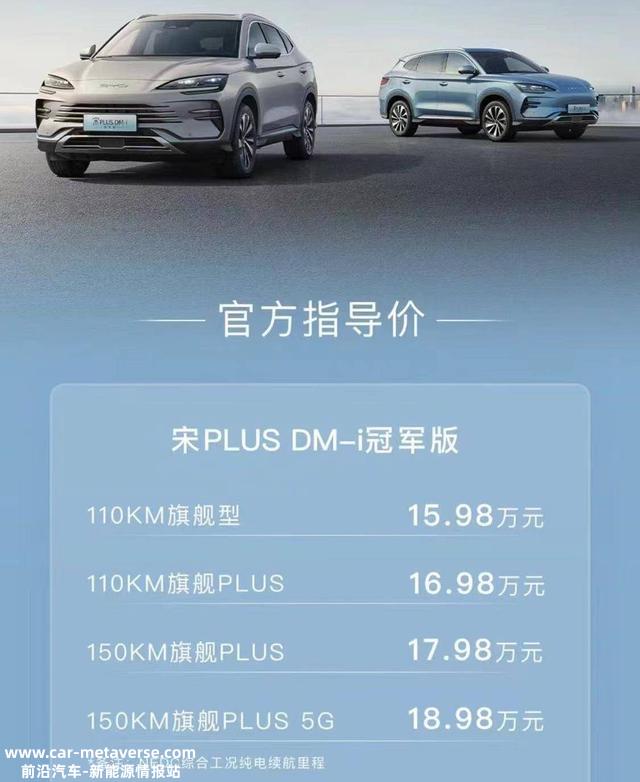 20万内最火的SUV，宋PLUS DM-i对比哈弗枭龙MAX