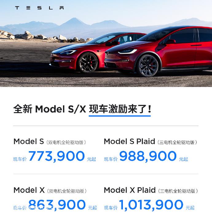 特斯拉6月销量突破3万辆,低价永远是收获销售的利器销量破纪录