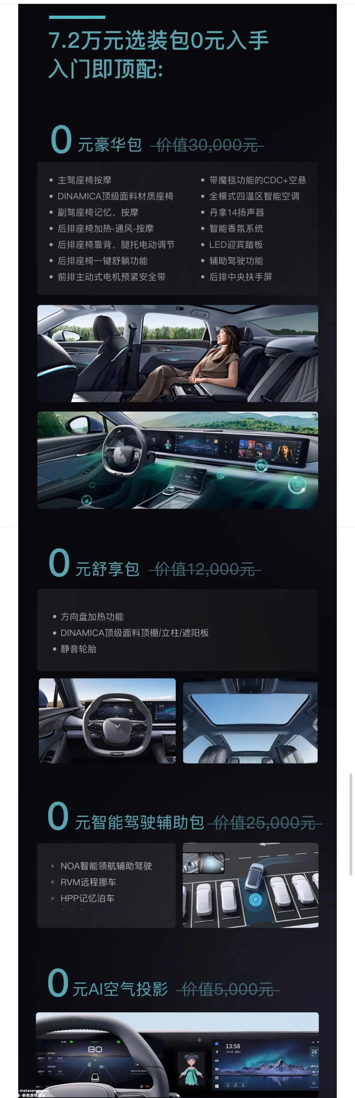 岚图追光开启7月限时免费升级权益