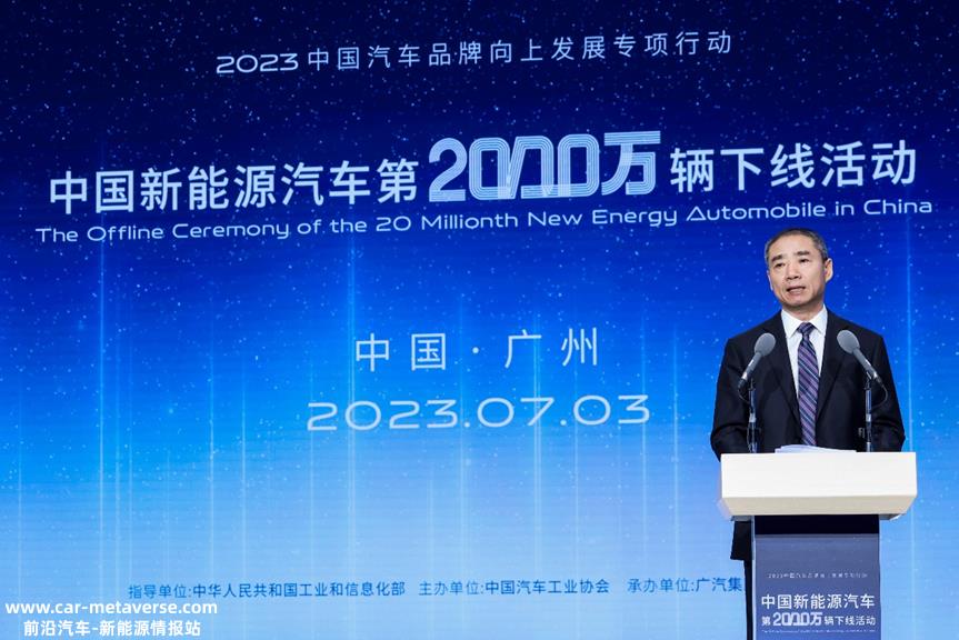 广汽埃安举办中国新能源汽车第2000万辆线下活动