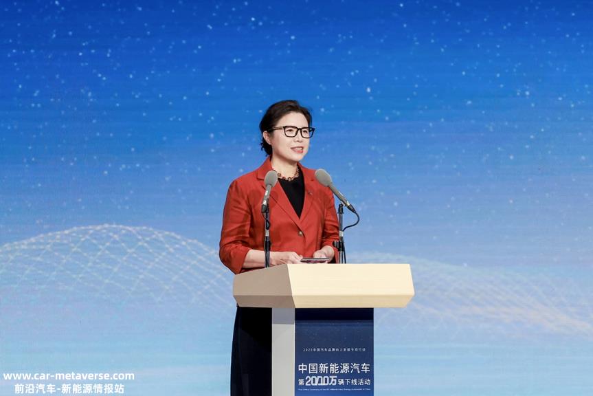 广汽埃安举办中国新能源汽车第2000万辆线下活动